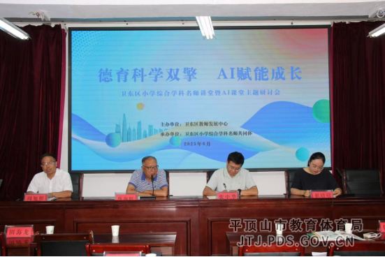 【卫东区综合学科名师大讲堂】报道1088.png 【卫东区综合学科名师大讲堂】报道1088.png