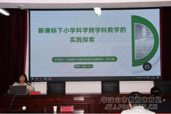 【卫东区综合学科名师大讲堂】报道1265.png