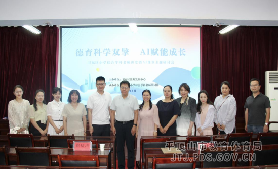 【卫东区综合学科名师大讲堂】报道1493.png