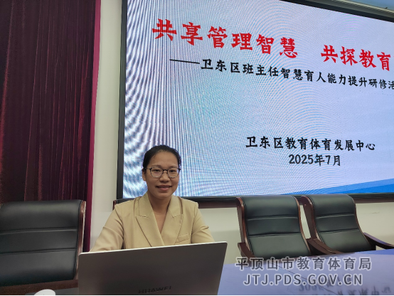 班主任培训报道598.png