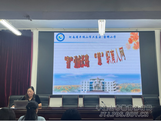 班主任培训报道778.png