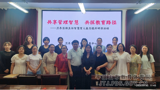 班主任培训报道1153.png