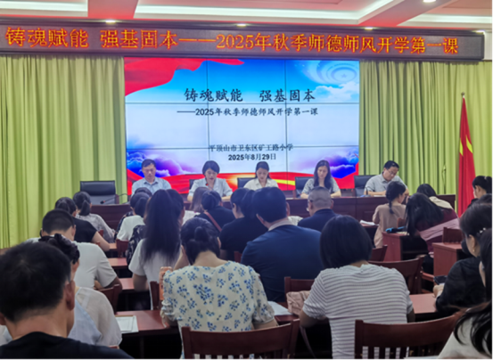 卫东区开展上好师德第一课活动254.png