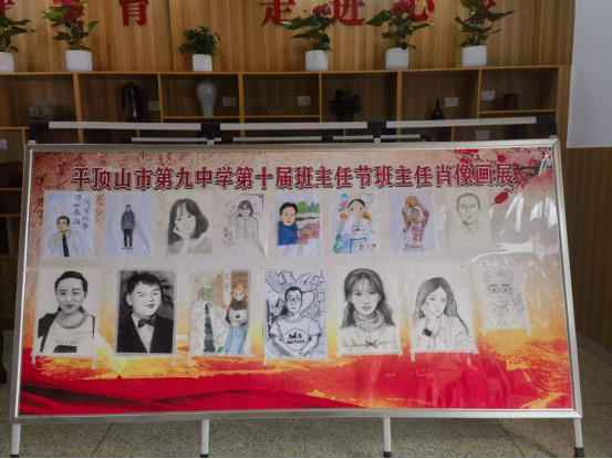 致敬育人先锋 共守教育初心951.png