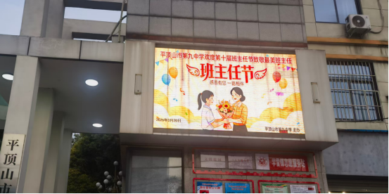 致敬育人先锋 共守教育初心676.png