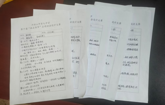 致敬育人先锋 共守教育初心510.png